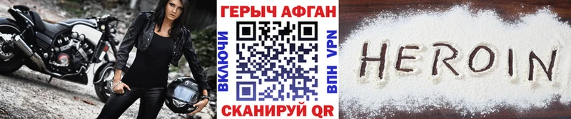 где купить наркоту  Пыталово  ГЕРОИН Афган 