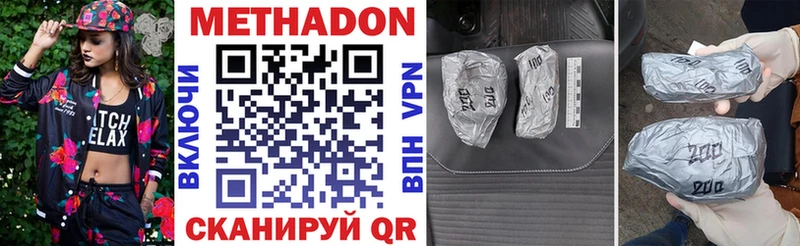 Метадон VHQ  купить   Пыталово 